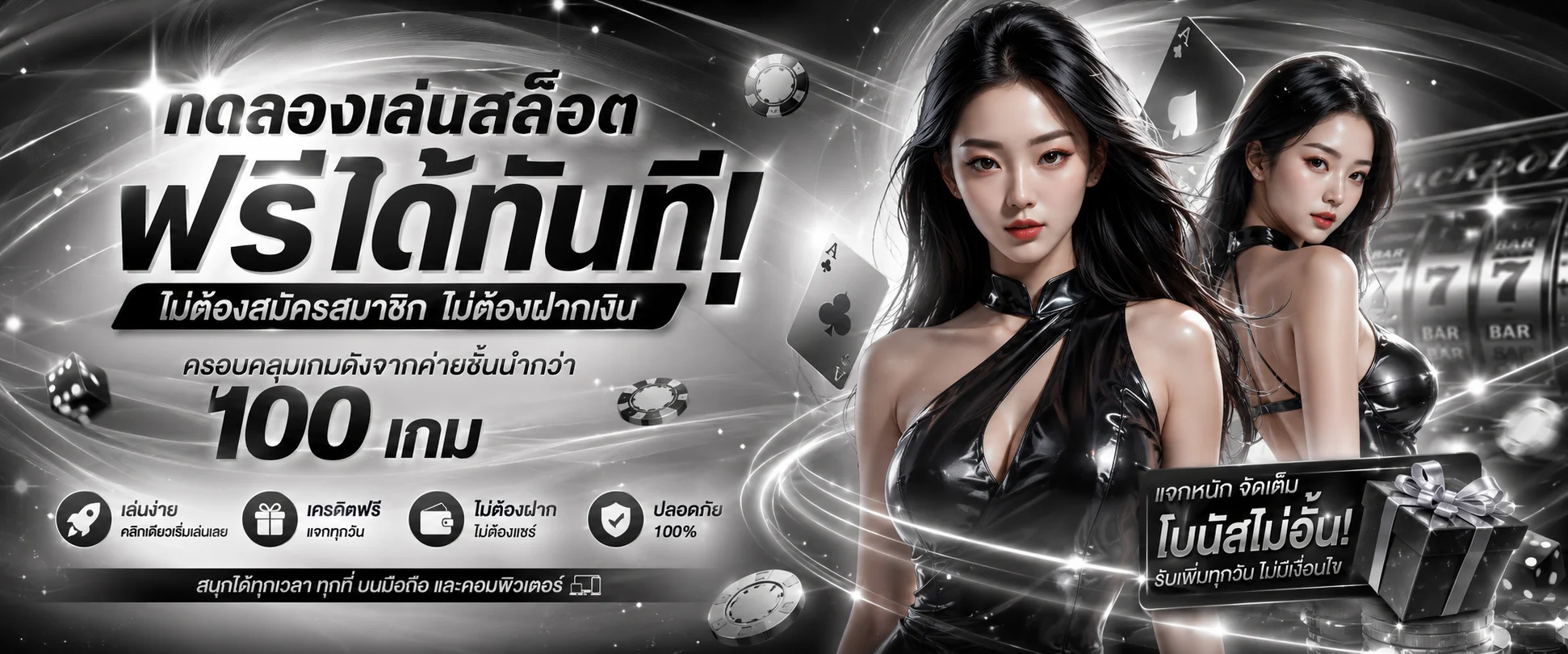 หน้าจอทดลองเล่นสล็อตฟรีบนเว็บ 4KTH