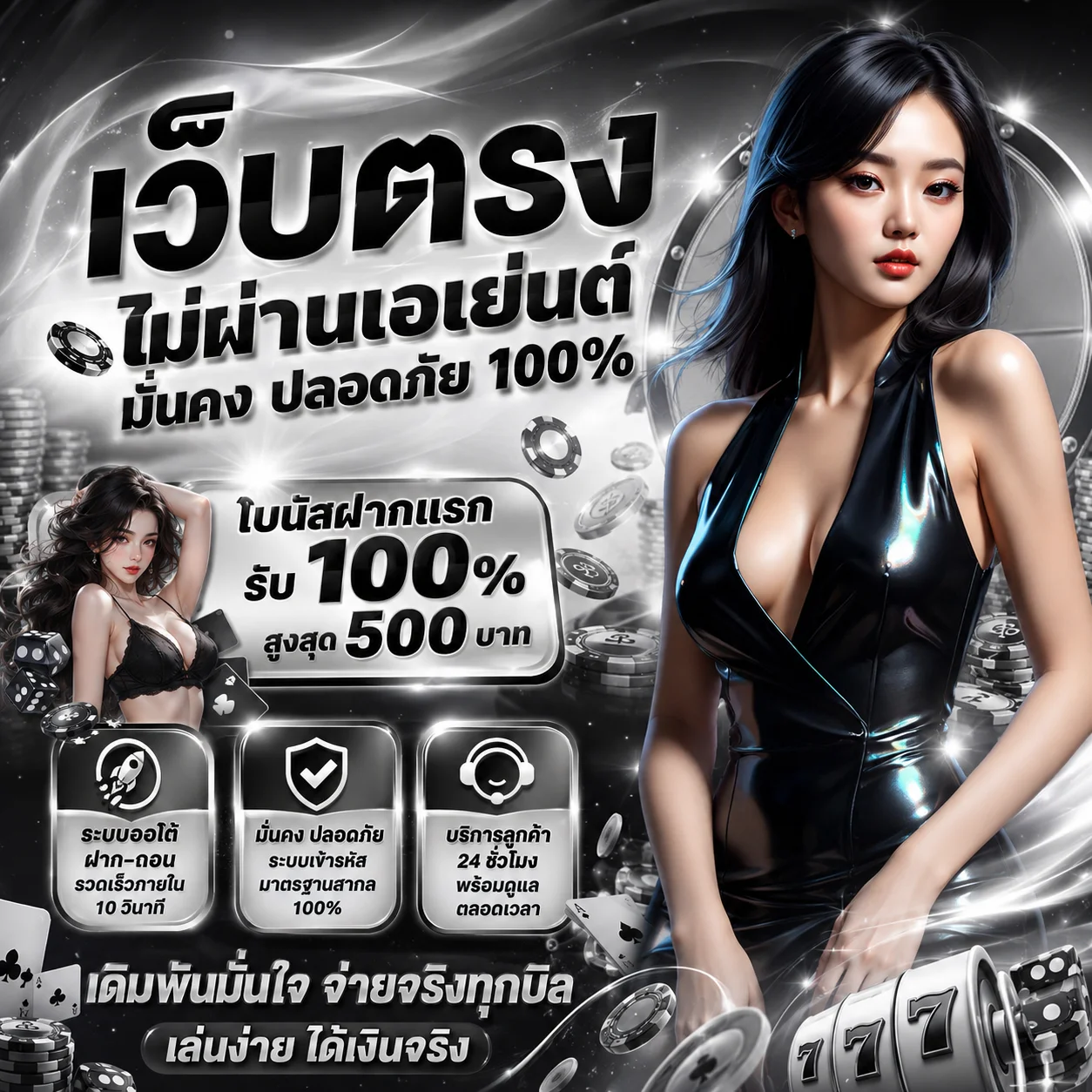 	โปรโมชั่นโบนัสฝากรายวันของ 4KTH	